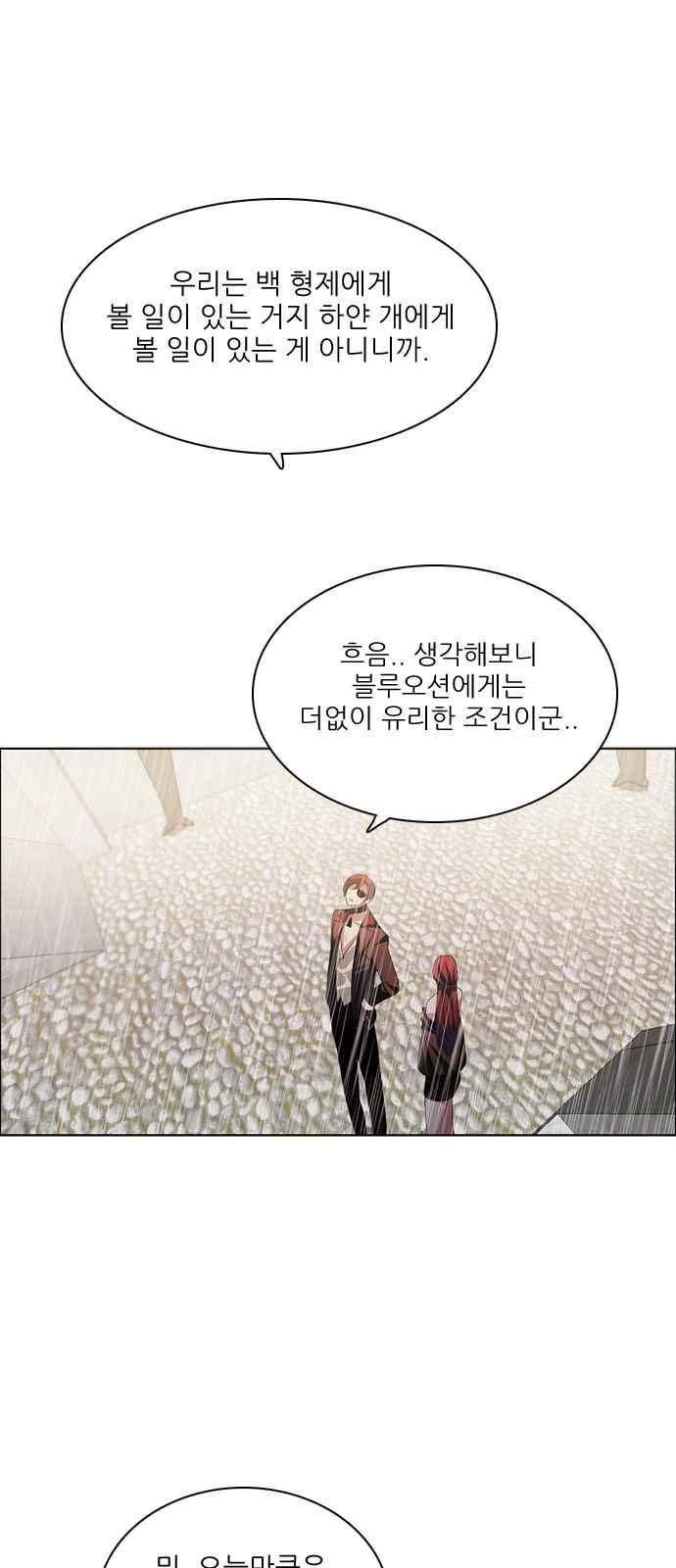 제로게임 119화 11