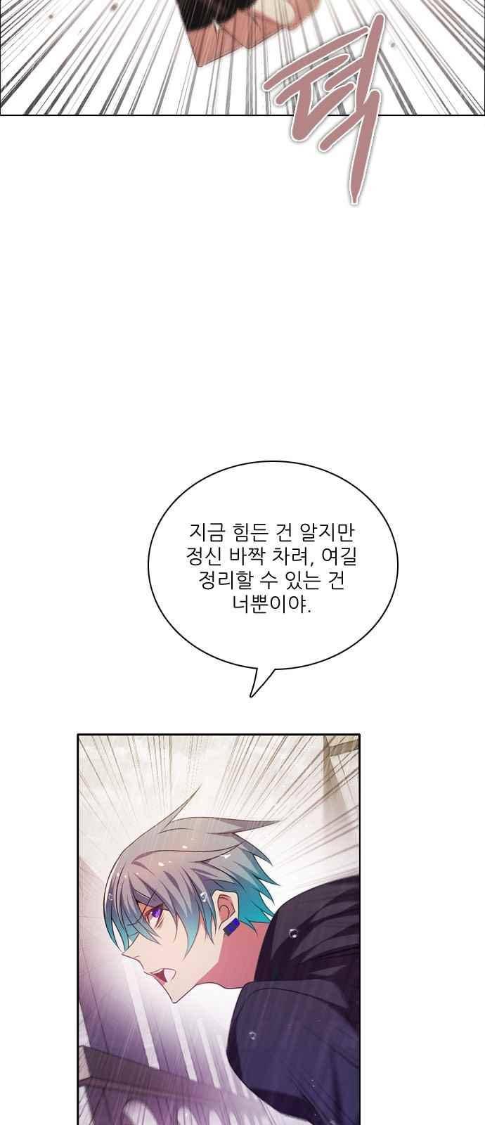 제로게임 119화 17