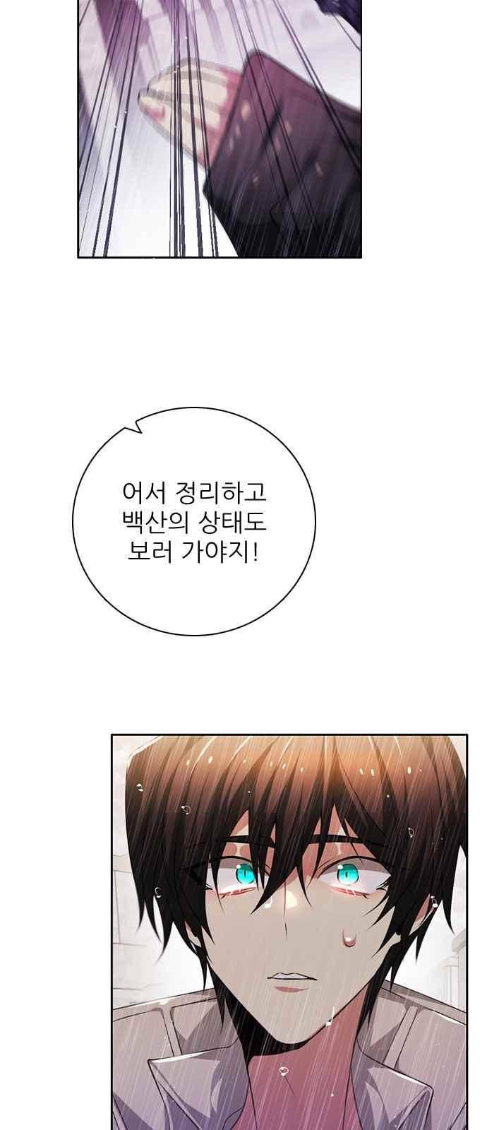 제로게임 119화 18