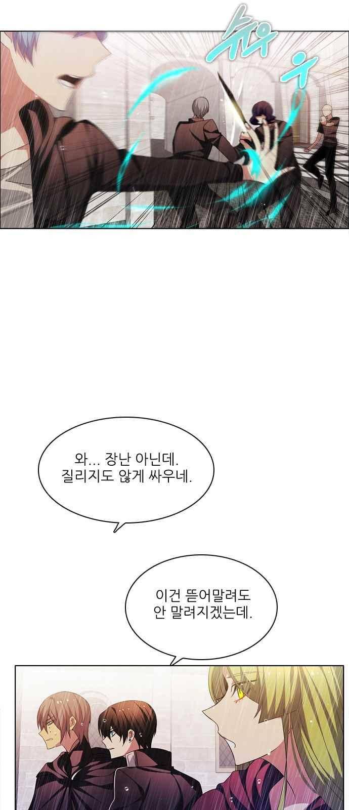 제로게임 119화 23
