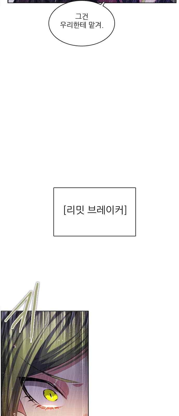 제로게임 119화 24
