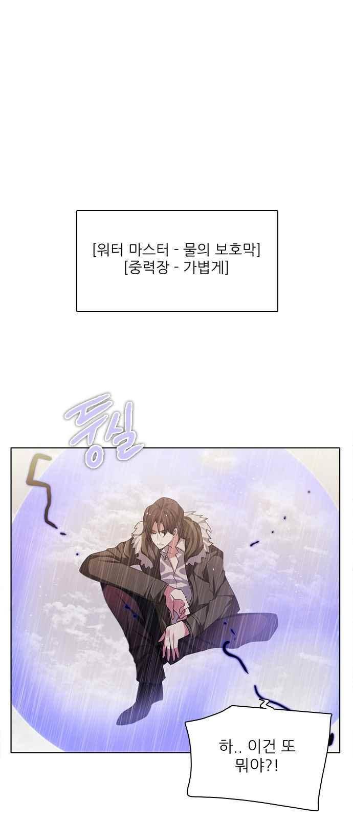 제로게임 119화 27
