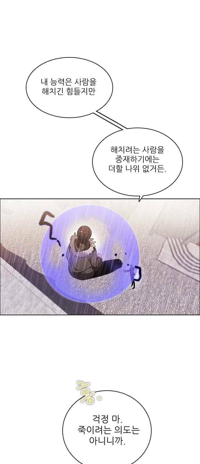 제로게임 119화 28