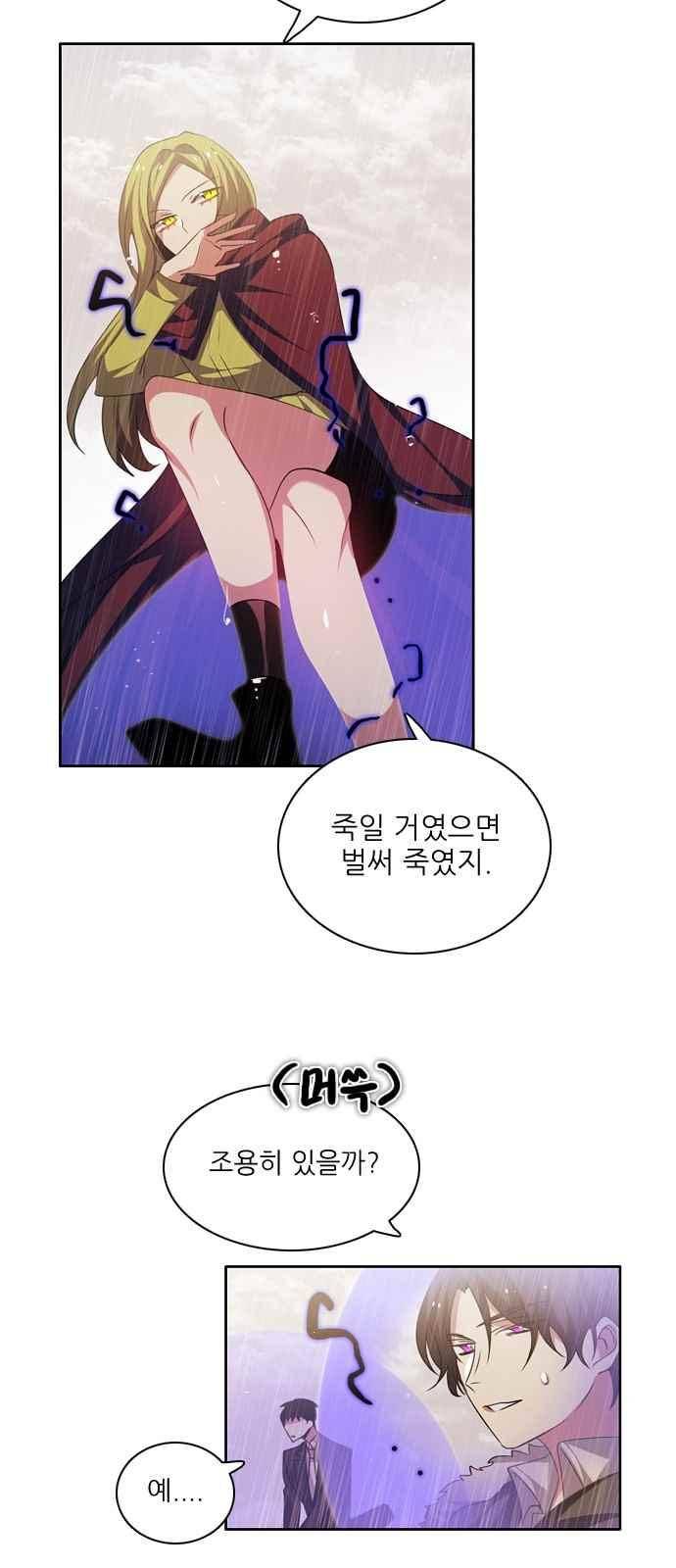 제로게임 119화 29