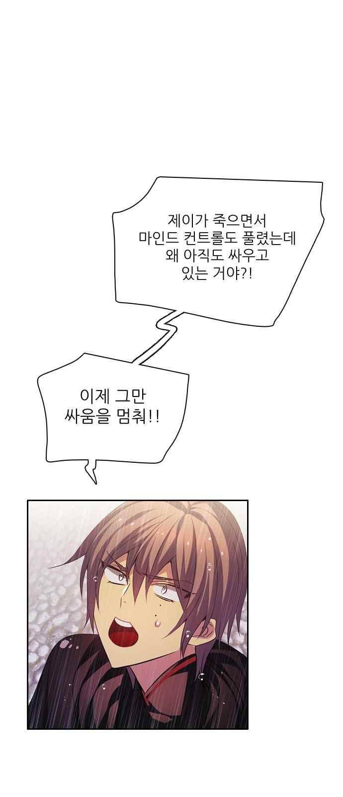 제로게임 119화 30