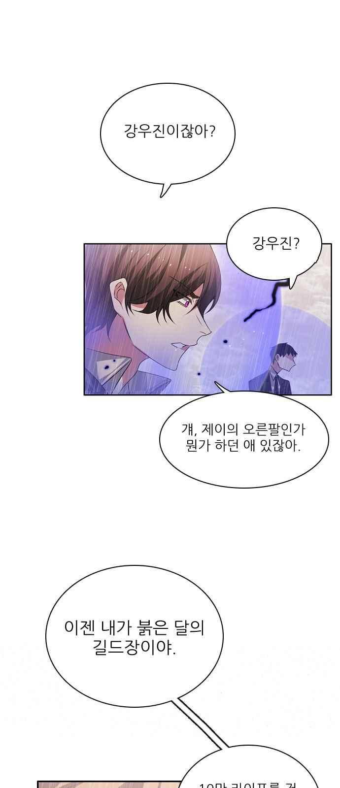 제로게임 119화 31