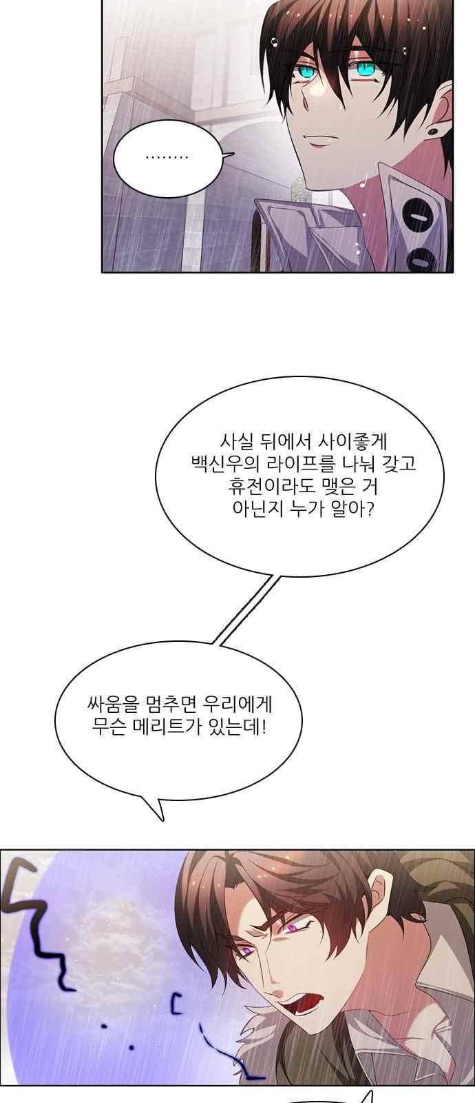 제로게임 119화 33