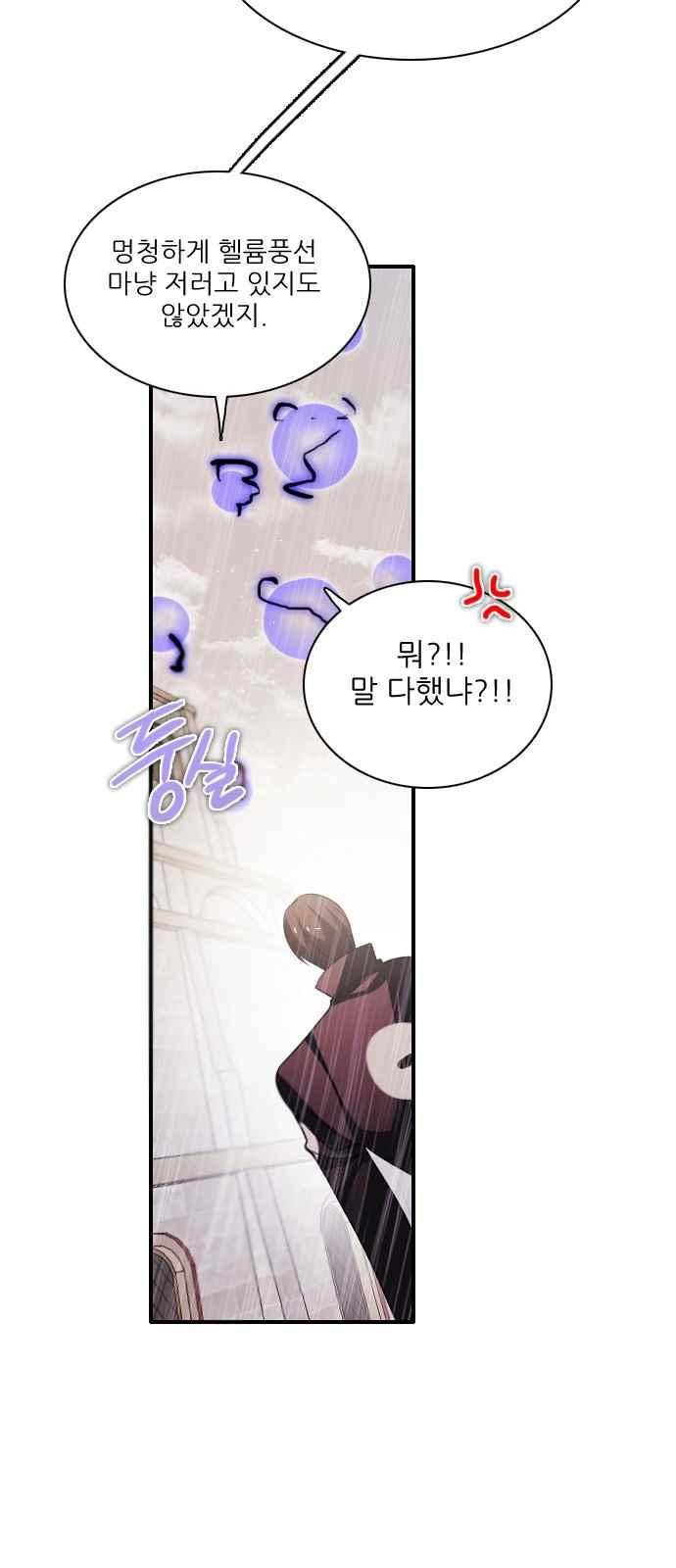 제로게임 119화 37
