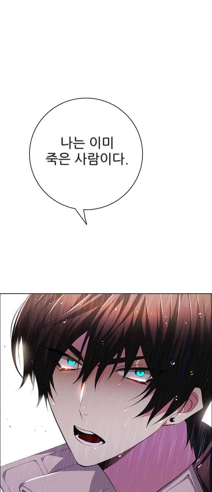 제로게임 119화 38