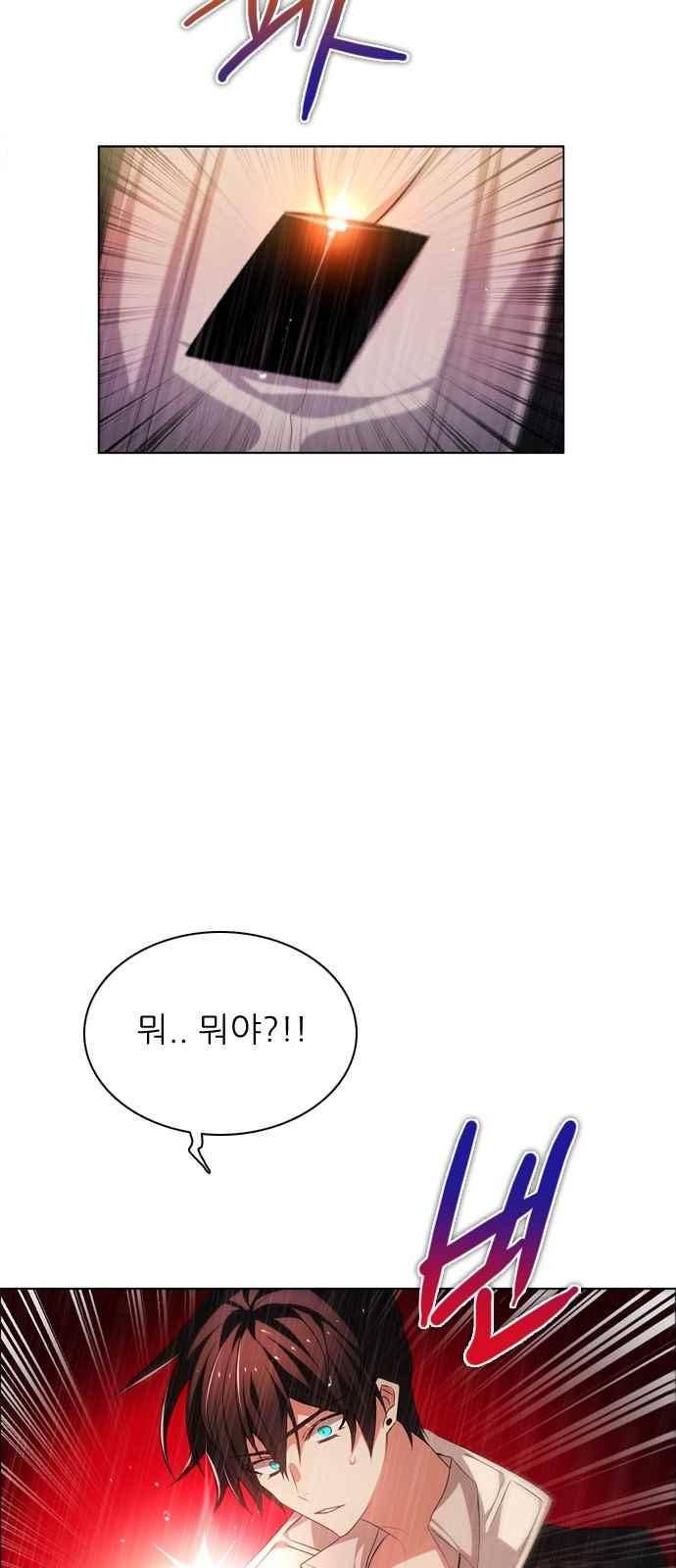 제로게임 119화 44
