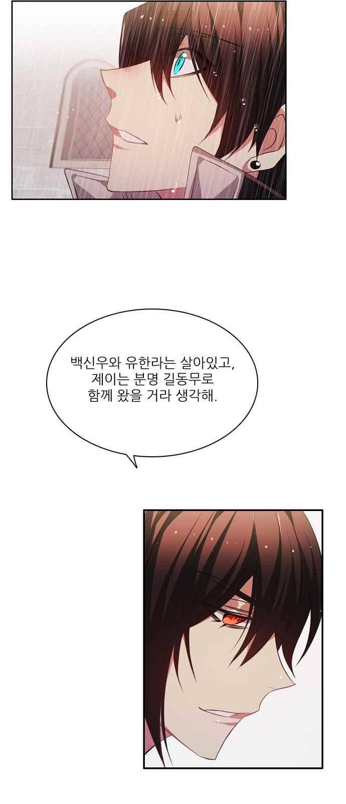 제로게임 119화 50