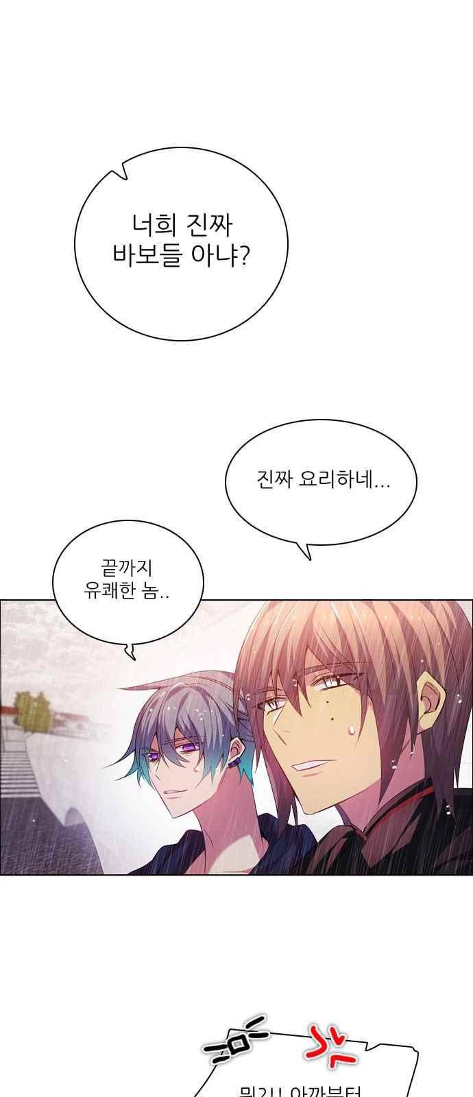 제로게임 119화 53