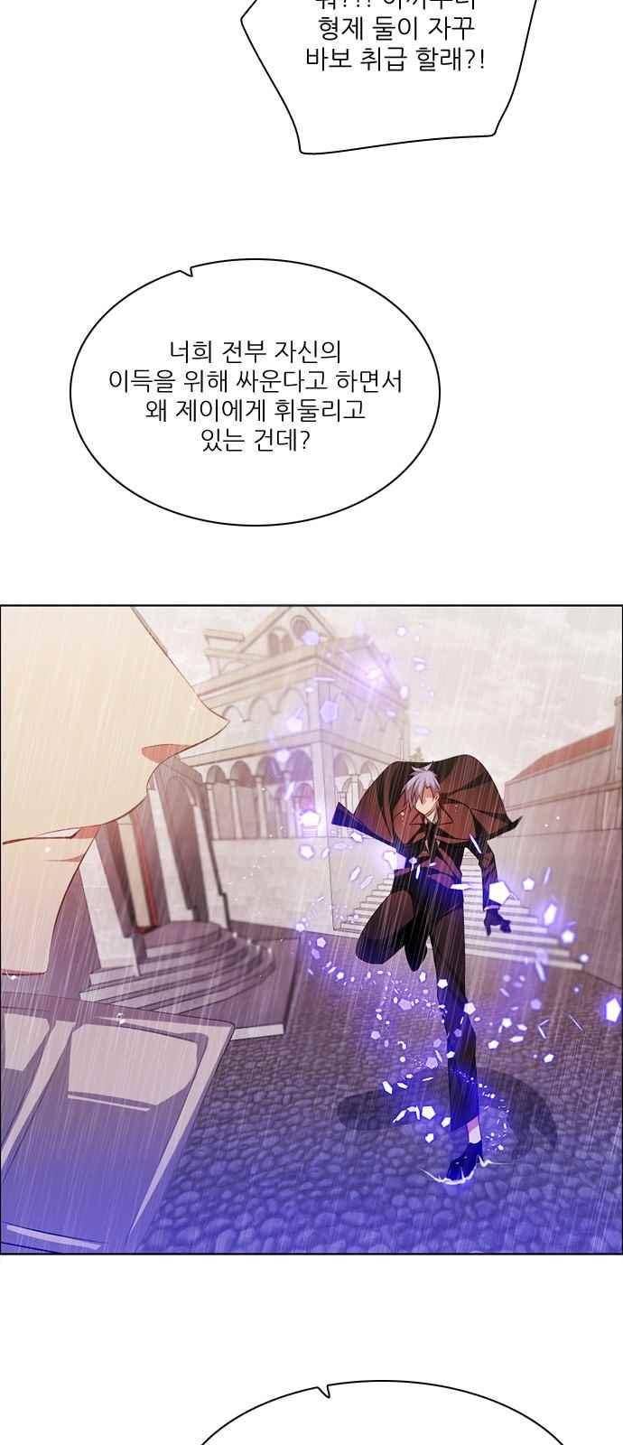 제로게임 119화 54