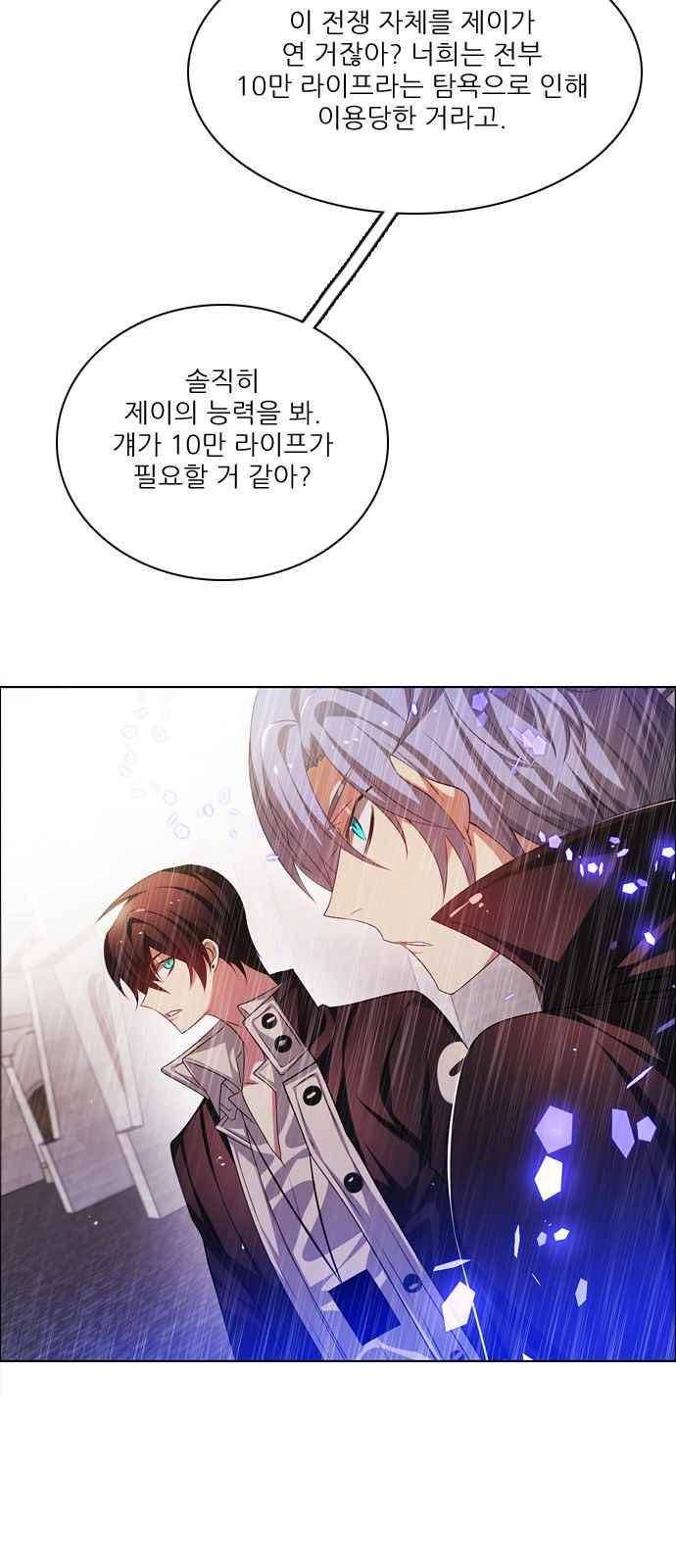 제로게임 119화 55