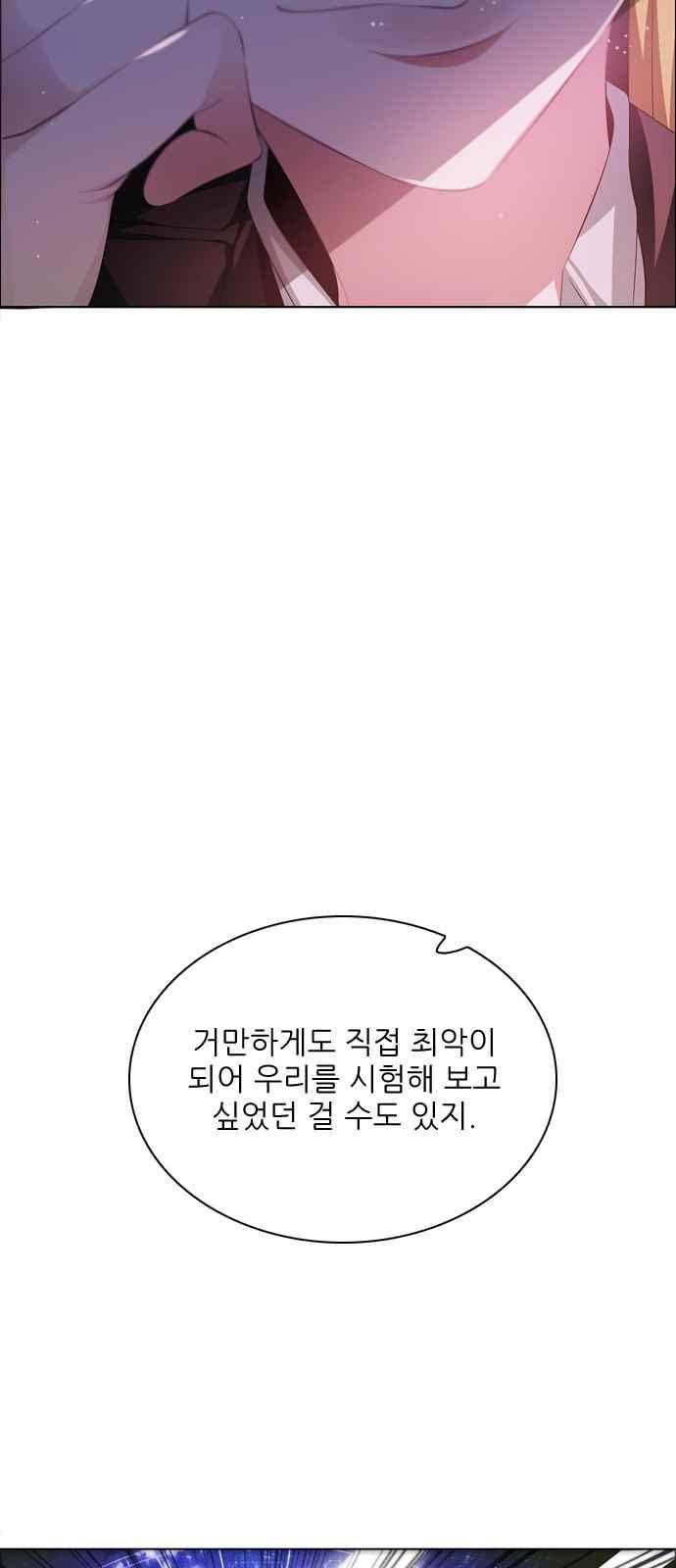 제로게임 119화 60