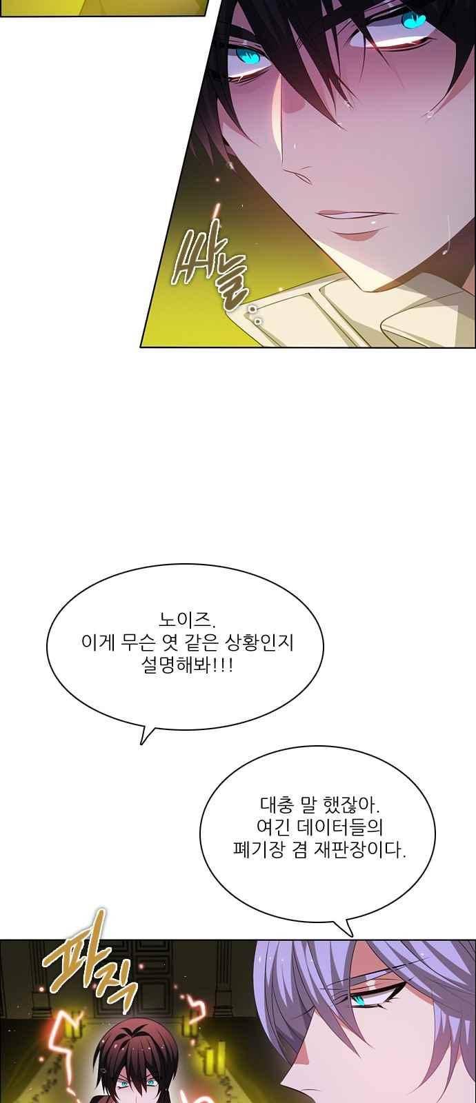 제로게임 119화 65