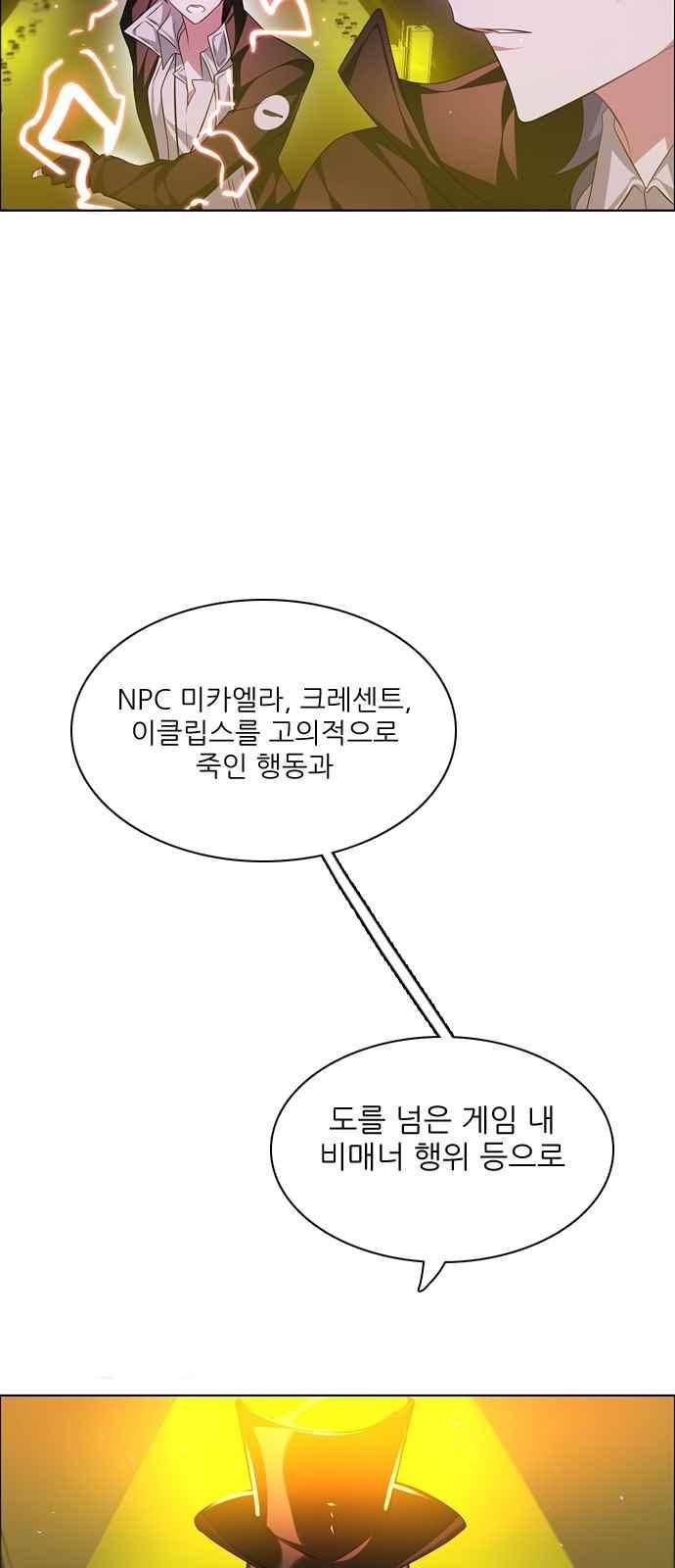 제로게임 119화 66