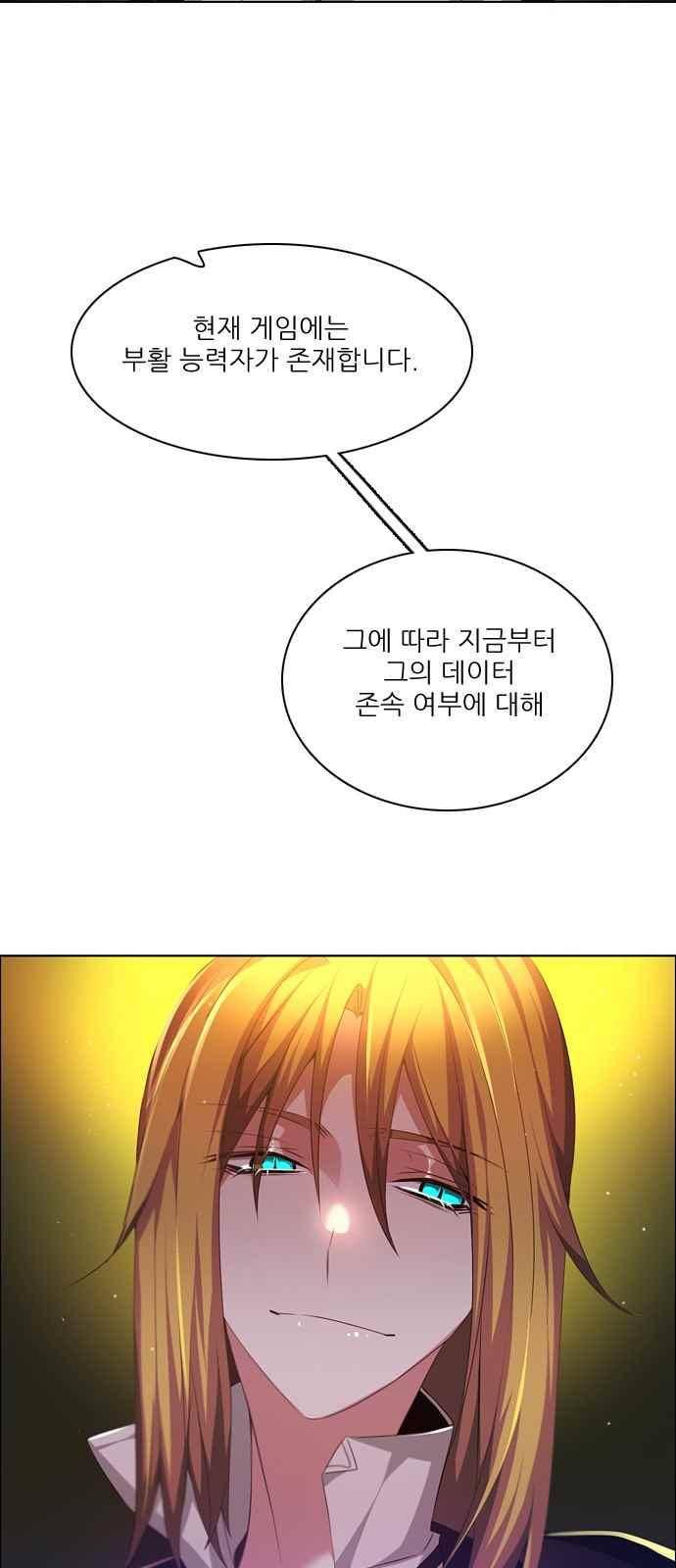 제로게임 119화 68