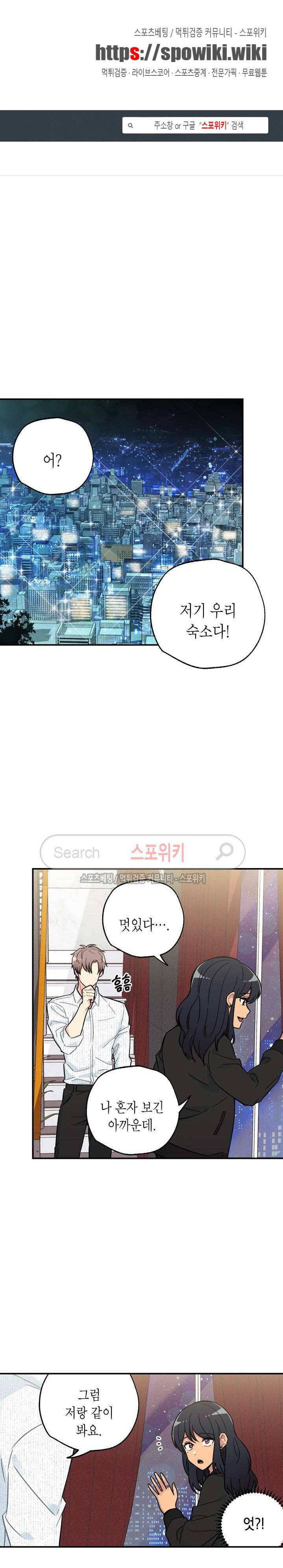 공중정원 22화 1