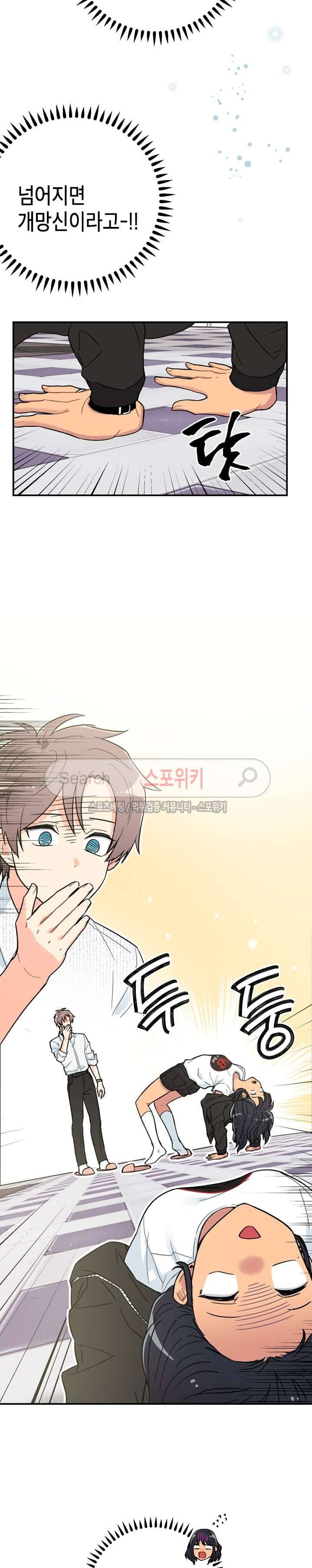 공중정원 22화 5