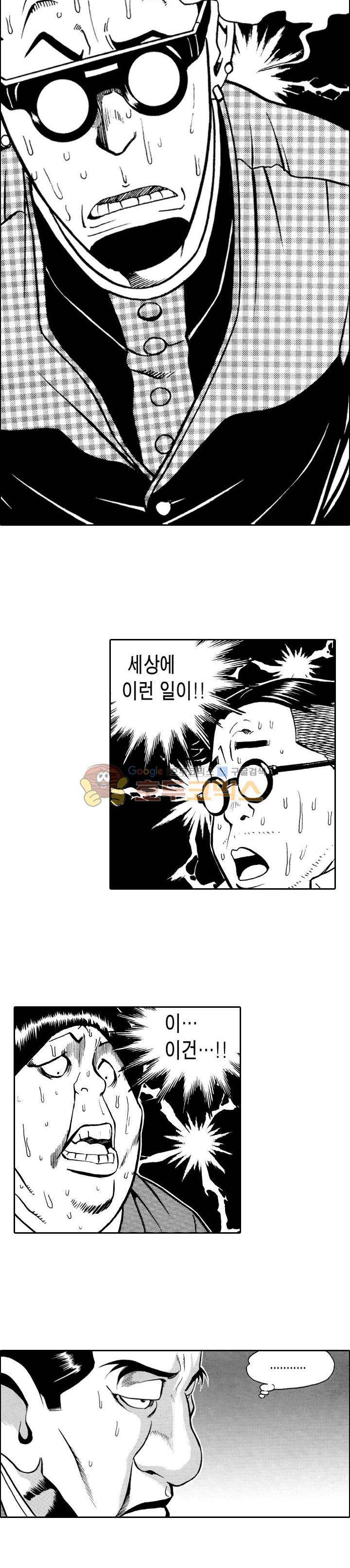 갬블시티 4화 2