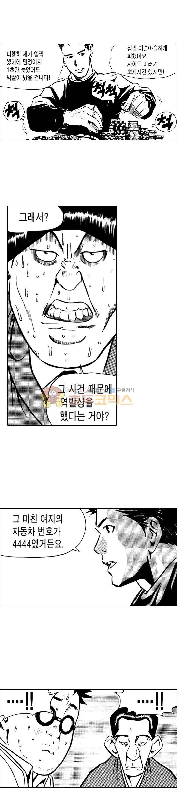 갬블시티 4화 4