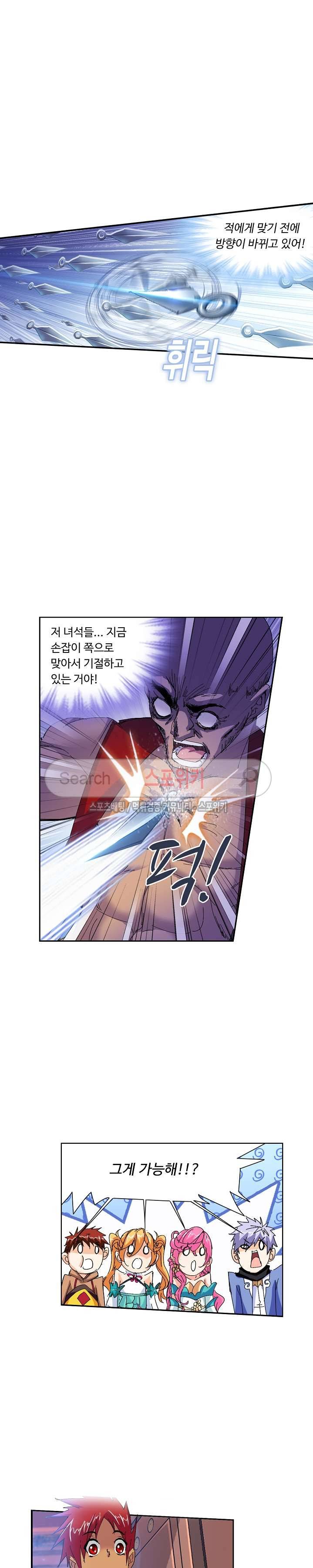 엘피스 전기: SOUL LAND 355화 3