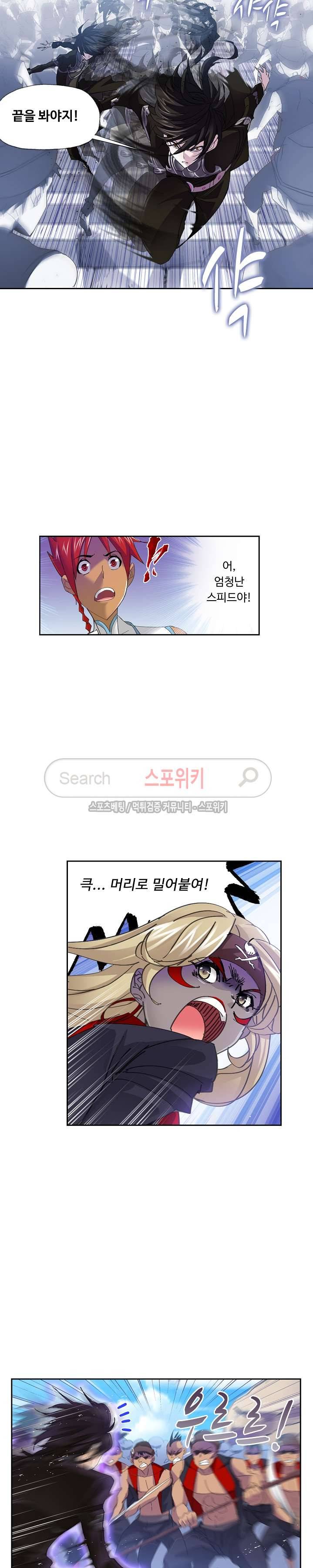 엘피스 전기: SOUL LAND 355화 6