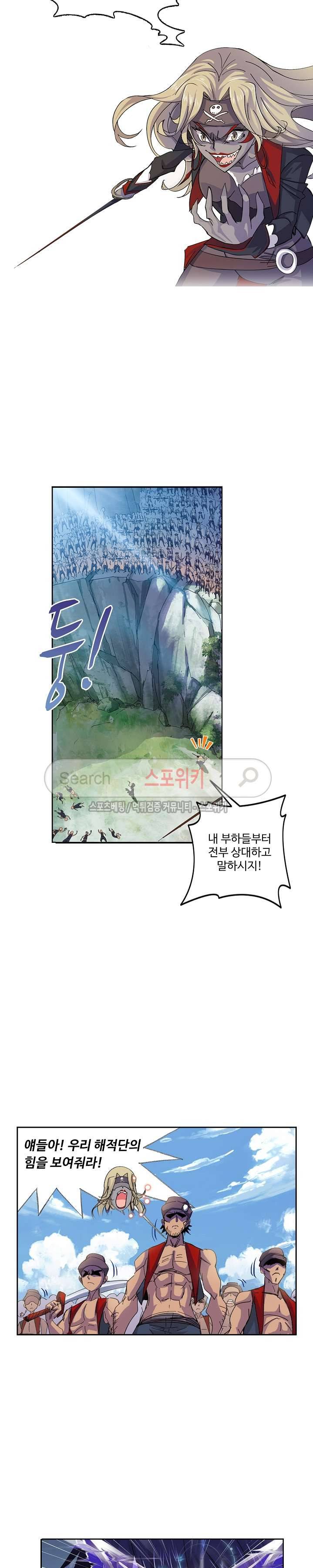 엘피스 전기: SOUL LAND 355화 9