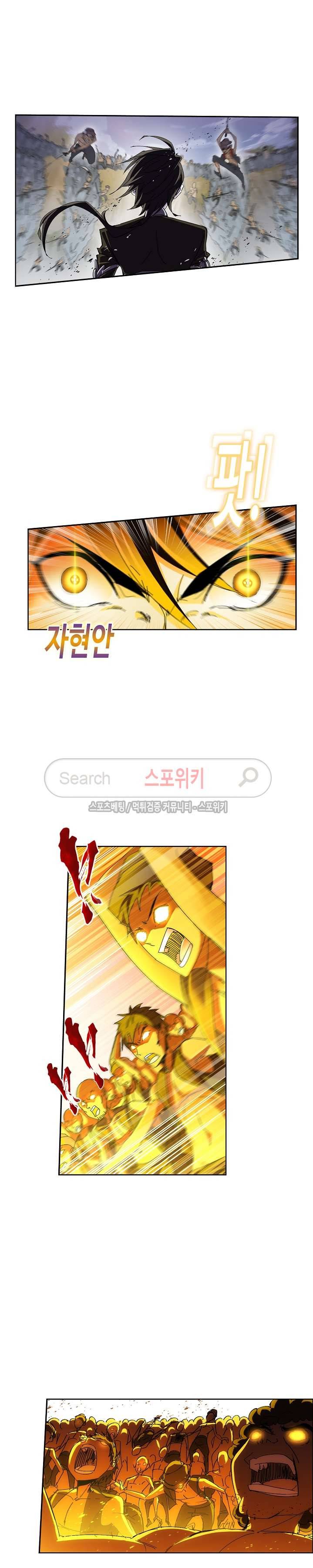 엘피스 전기: SOUL LAND 355화 11