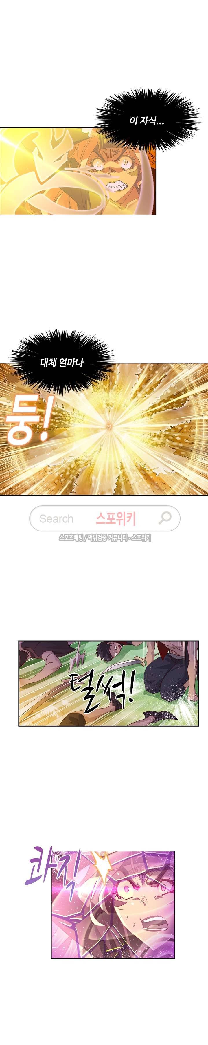 엘피스 전기: SOUL LAND 355화 12