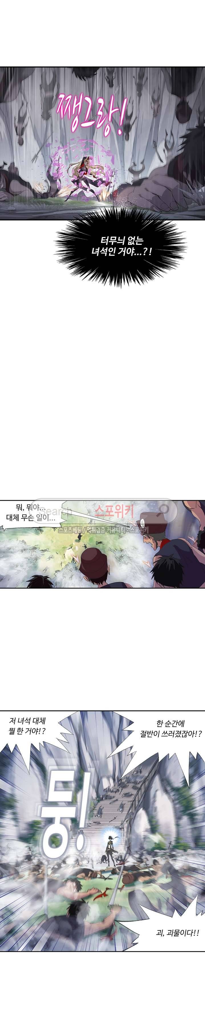 엘피스 전기: SOUL LAND 355화 13