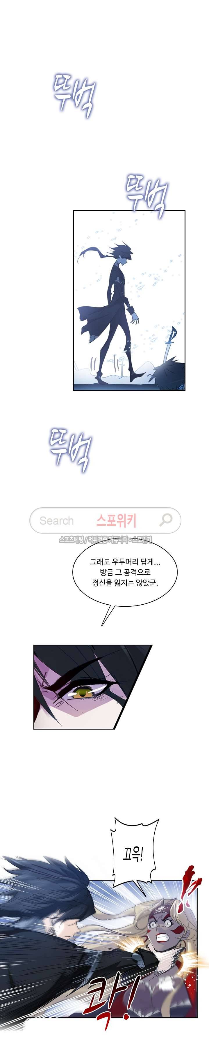 엘피스 전기: SOUL LAND 355화 14