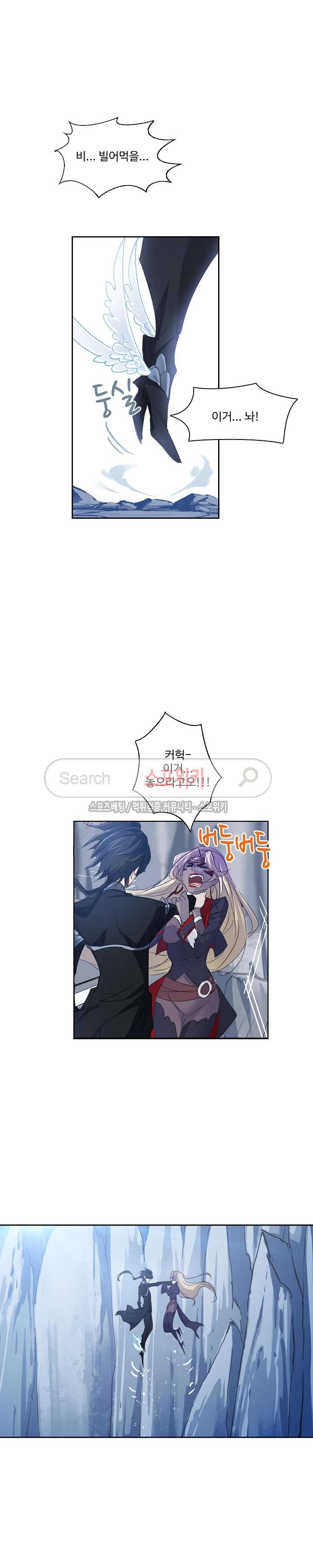 엘피스 전기: SOUL LAND 355화 15