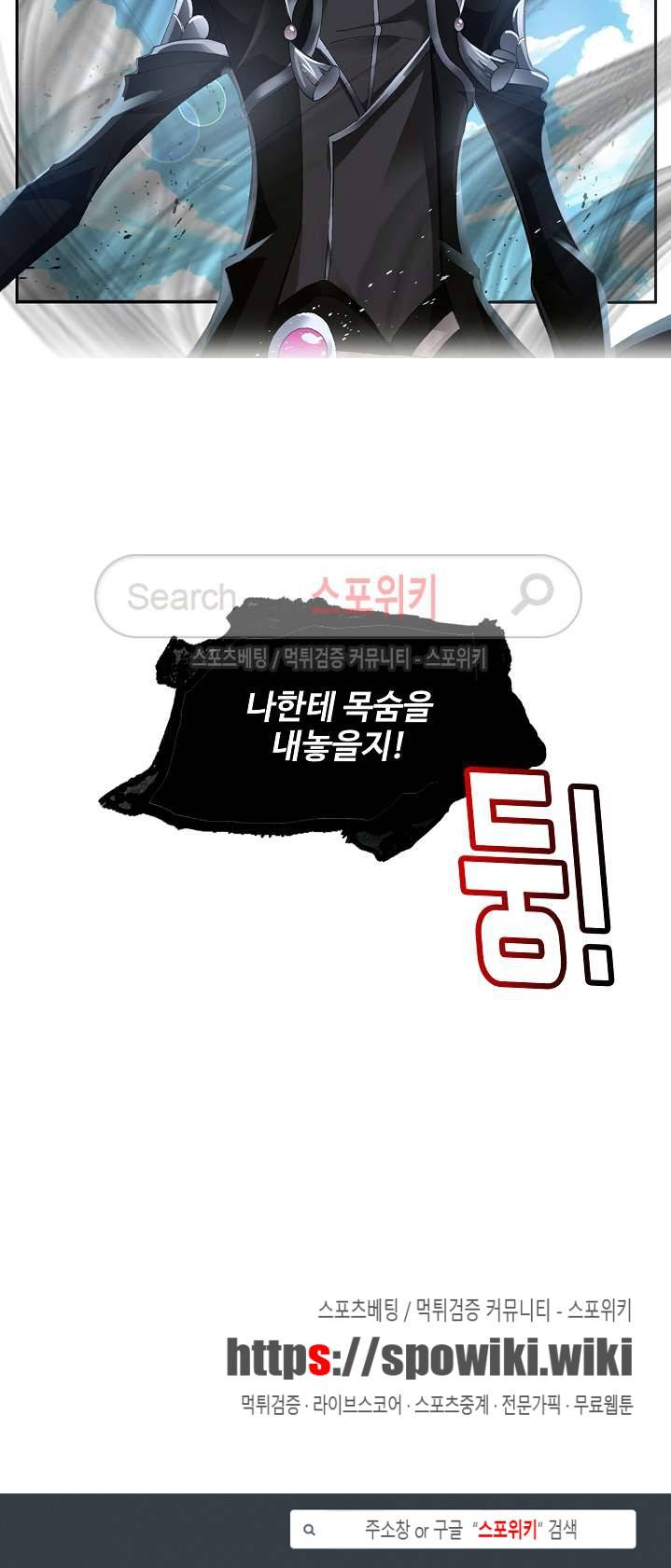 엘피스 전기: SOUL LAND 355화 17