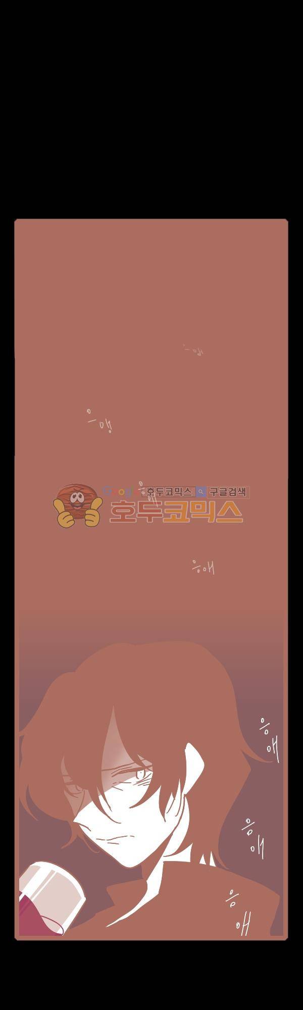그마남이야기 시즌3 344화 1