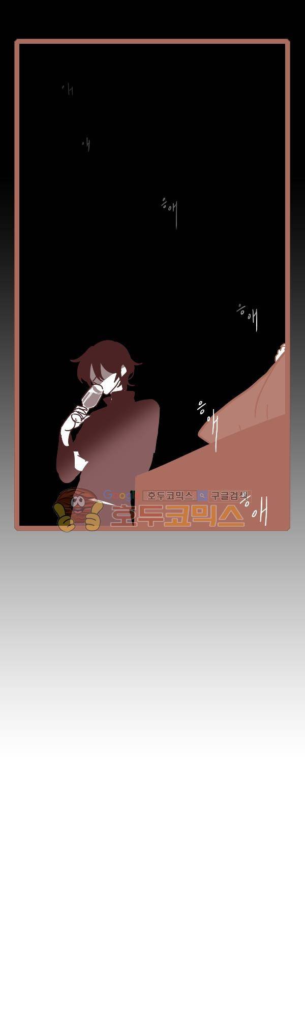 그마남이야기 시즌3 344화 2