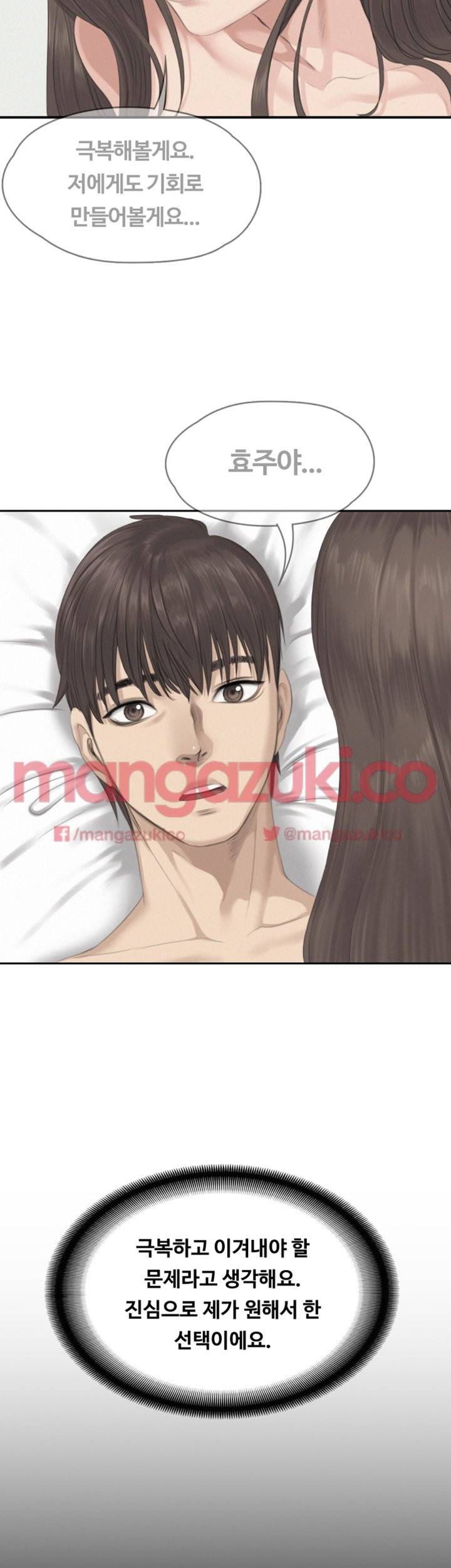 프로듀서 42화 8