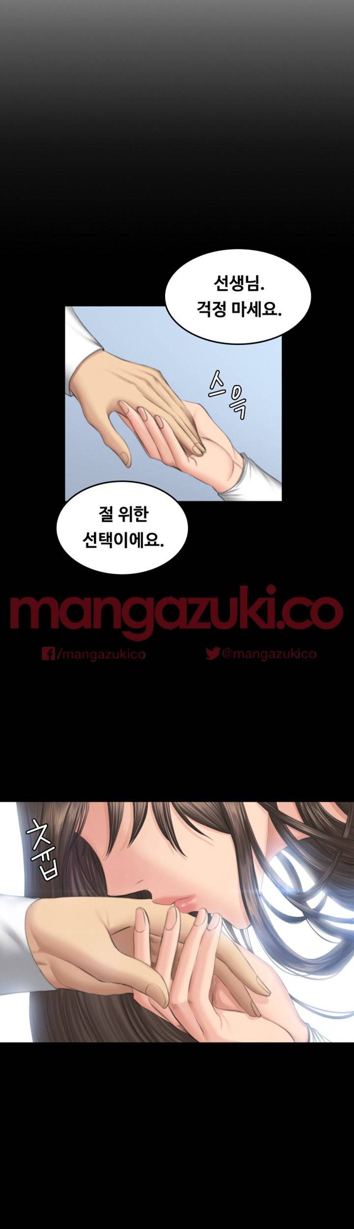프로듀서 42화 9