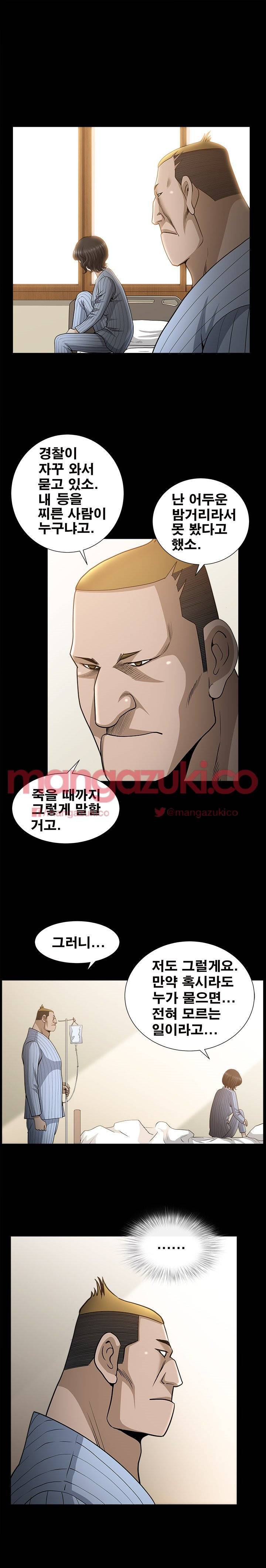 이웃 50화 3
