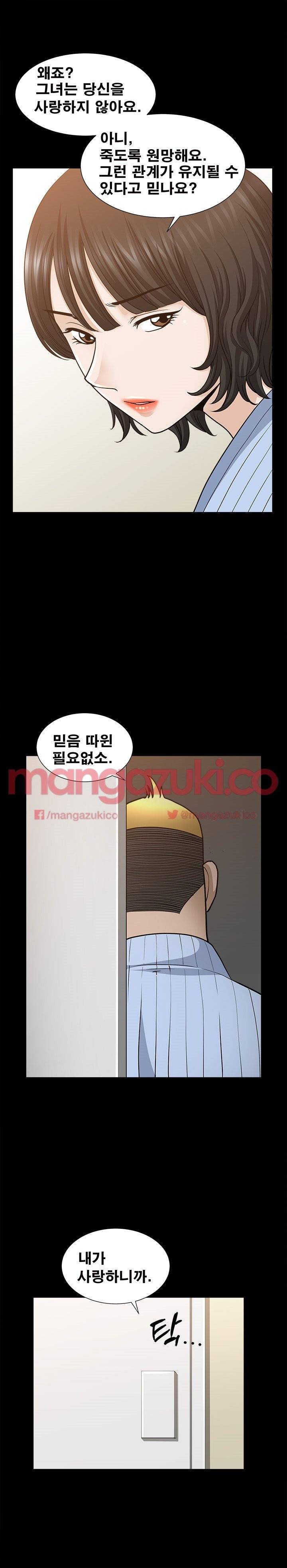 이웃 50화 6