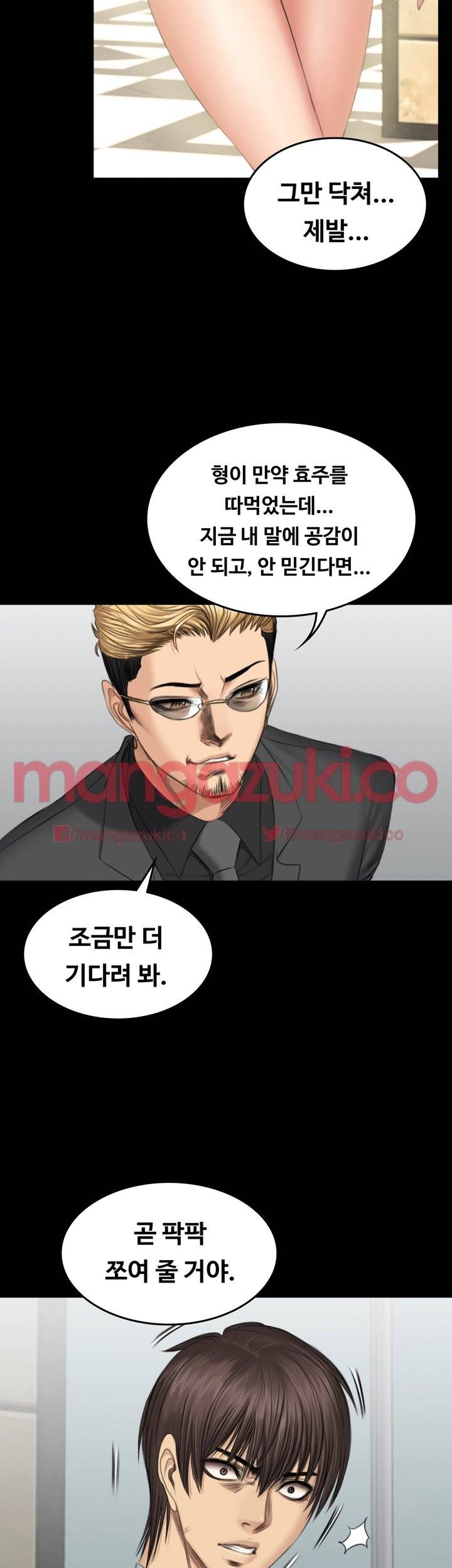 프로듀서 47화 2
