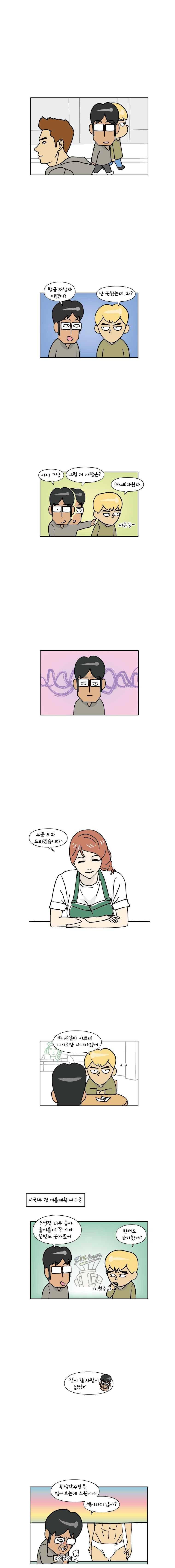 이게뭐야 127화 1