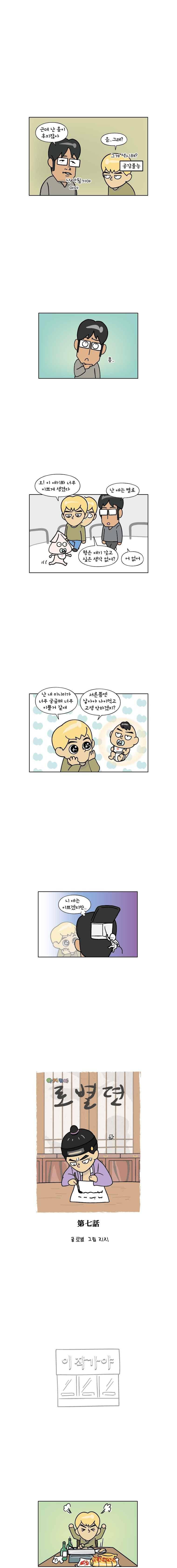 이게뭐야 127화 2