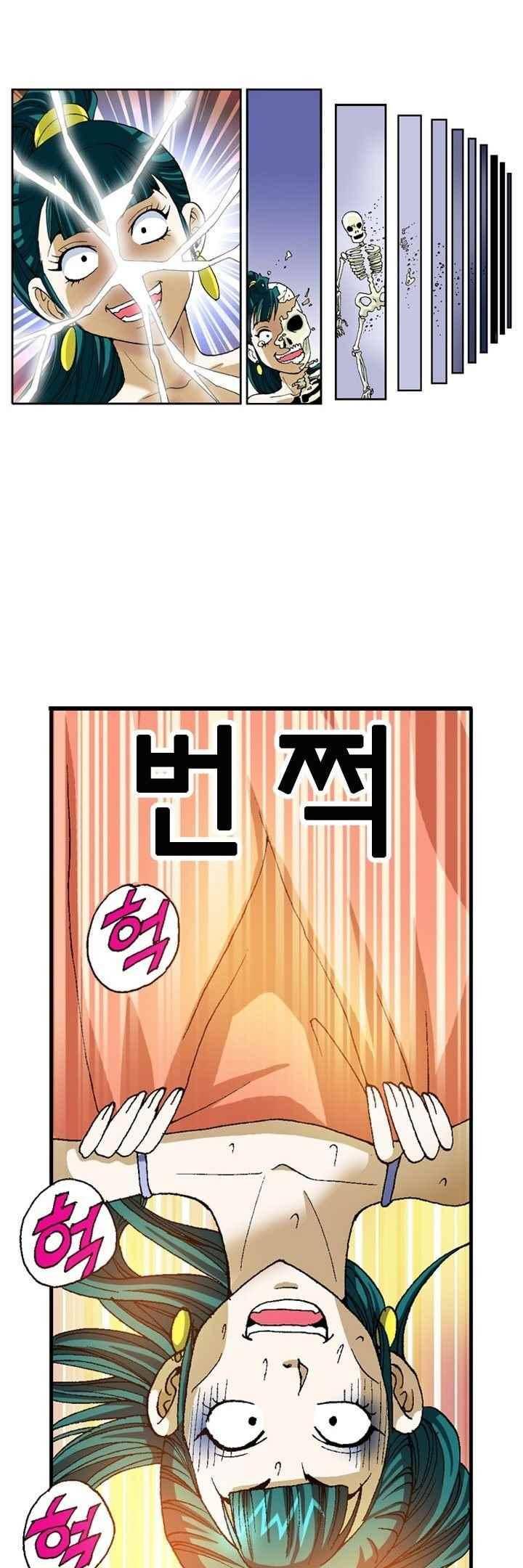 쬐끔 오래된 연인 52화 2