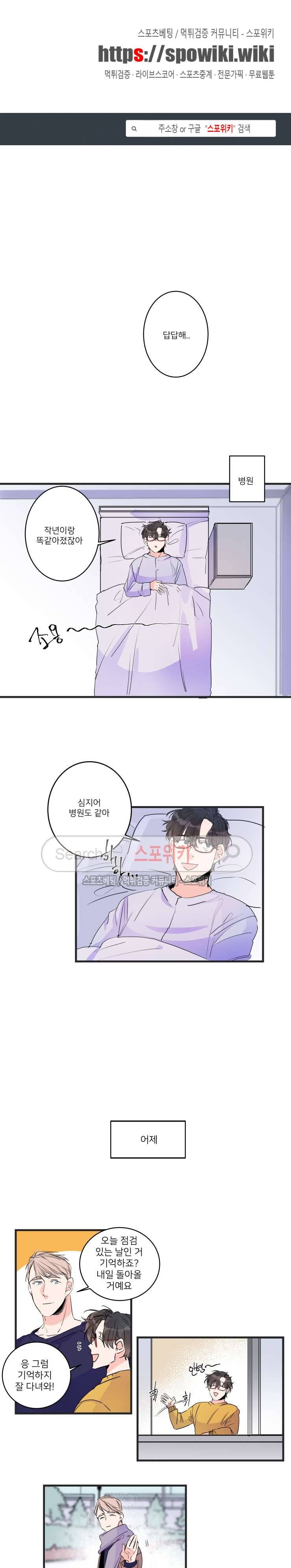 노이 최종화 1
