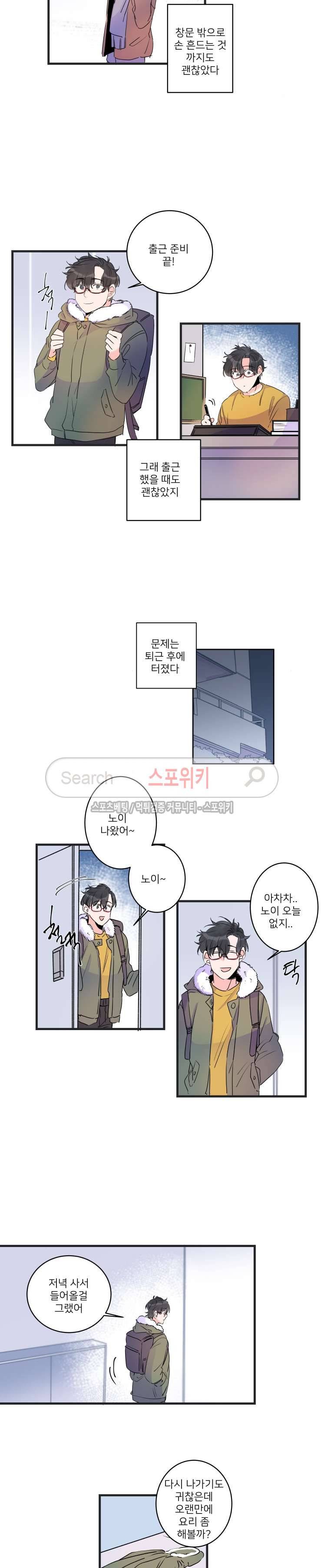 노이 최종화 2