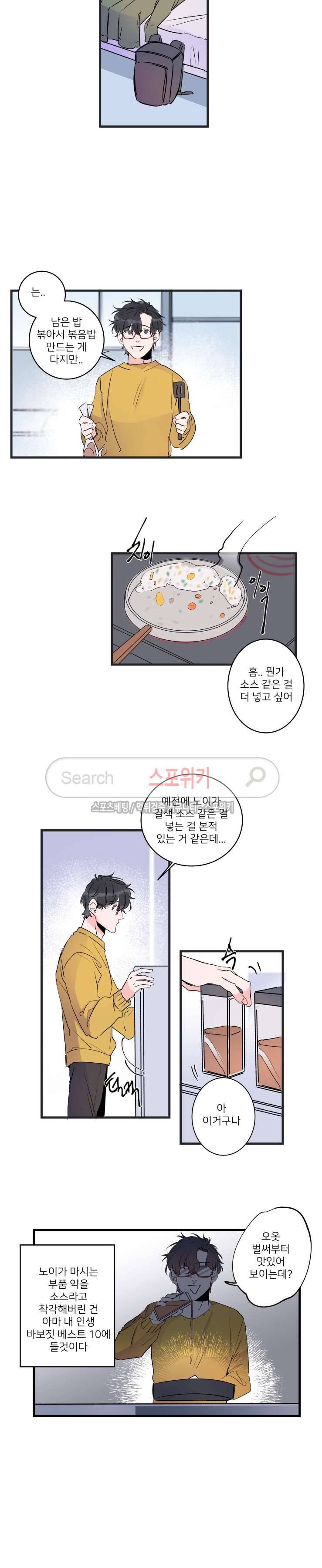 노이 최종화 3