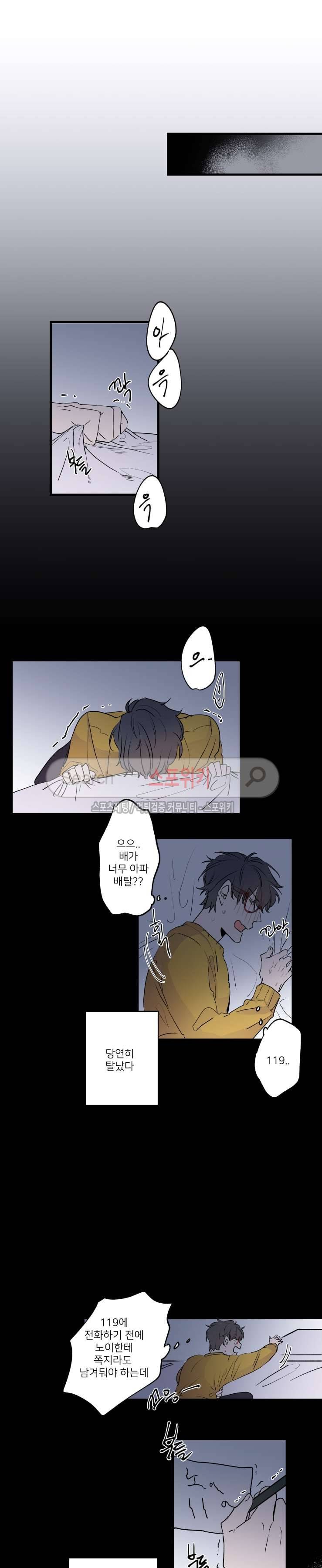 노이 최종화 4