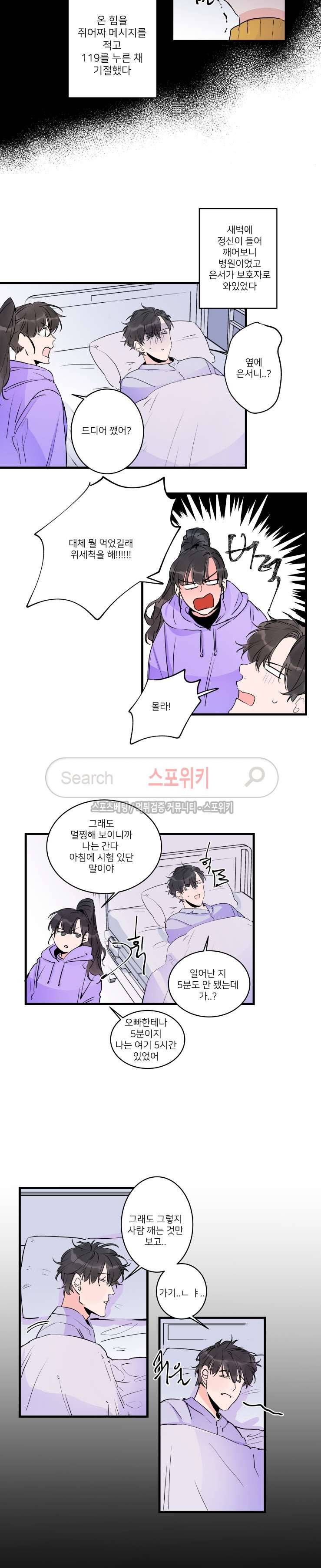 노이 최종화 5